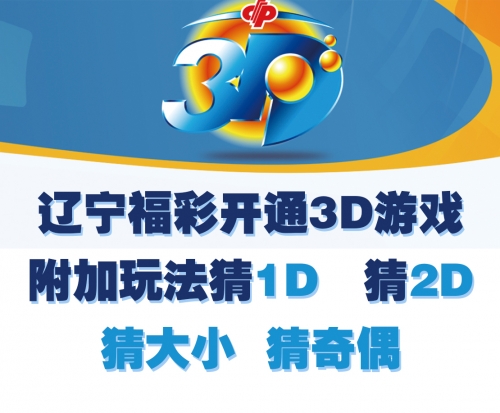 福彩网站，探索数字彩票的神秘世界-第2张图片