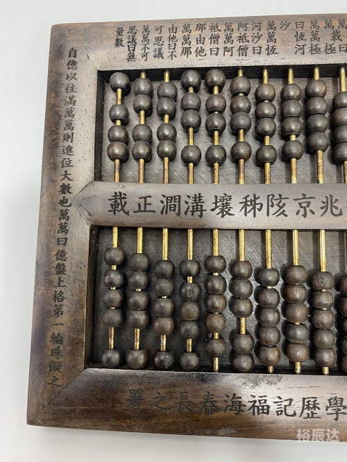 铁算盘4887，智慧与传统的完美结合-第3张图片