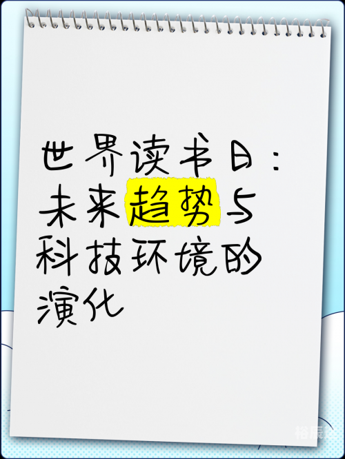 一搜有一搜引领未来，关键词引领的科技趋势-第2张图片