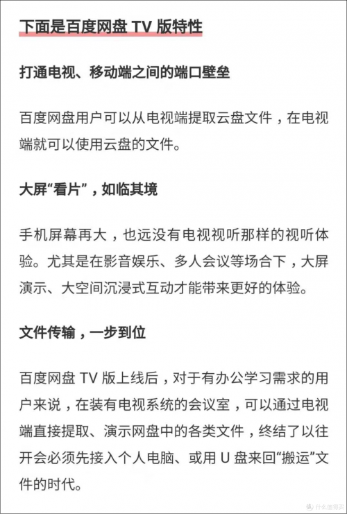 421百度云网盘资源下载关键词，421百度云-第2张图片