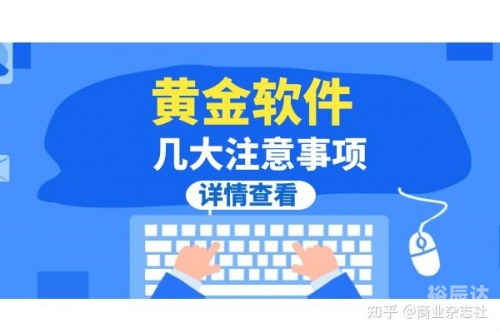 黄金app大全免费下载入口官网黄金APP大全免费下载入口-第2张图片