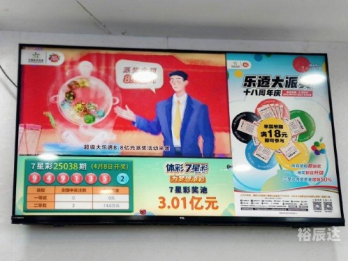 电子彩票，便捷购彩的新选择-第2张图片