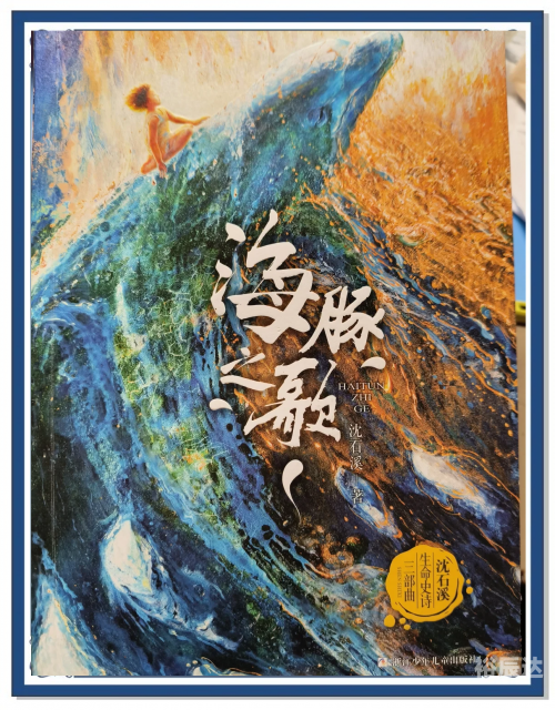 大海是猪的世界，海洋的神秘与魅力