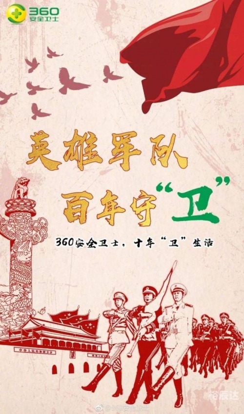三零部队，守护和平的钢铁卫士