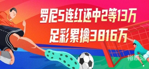中国足彩网竞彩官网比分中国足彩网竞彩官网，探索竞彩世界的窗口-第3张图片