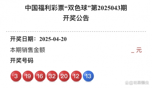 双色球开奖号码结果揭晓