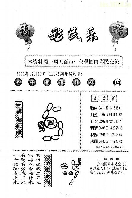 彩民心水论坛彩民心水论坛，探索彩民的心灵世界-第2张图片
