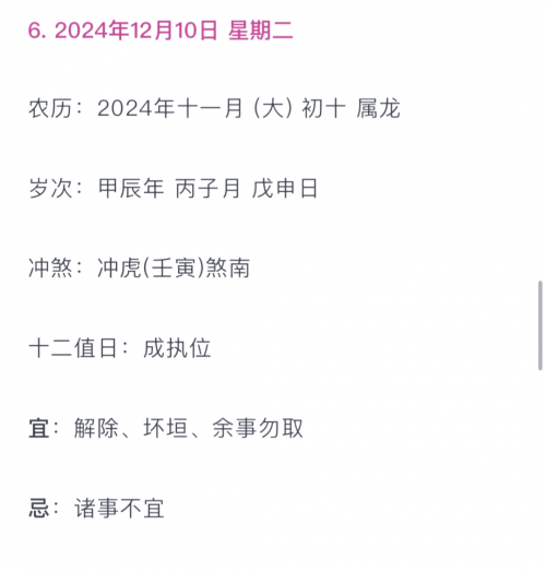 2024年2月入宅最旺日子推荐