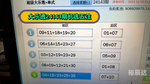 十一选五一定牛走势图