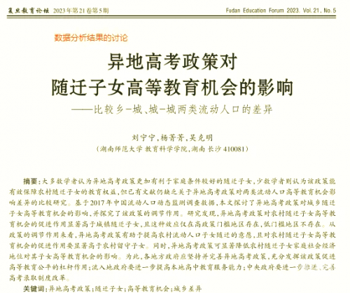 江苏异地高考需要什么条件才符合江苏异地高考政策解读