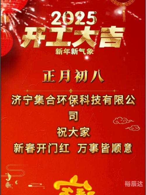 开业吉日查询开业吉日查询