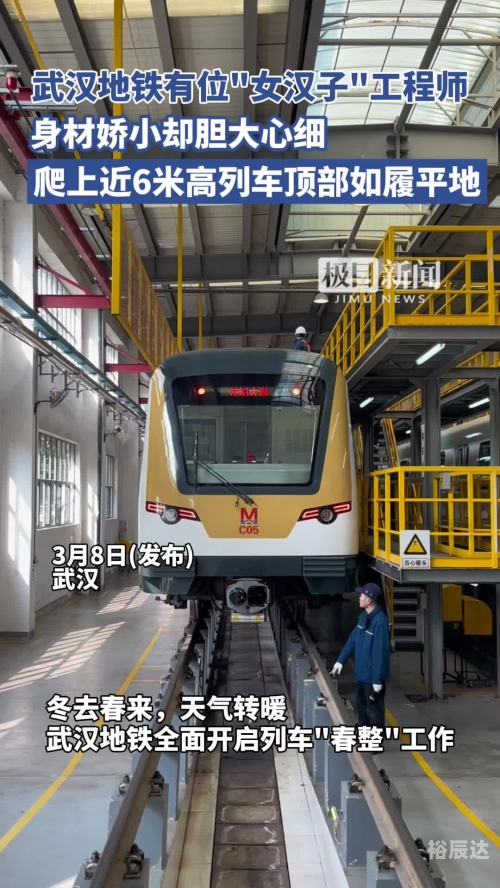 地铁女士地铁女汉子，都市中的独立力量