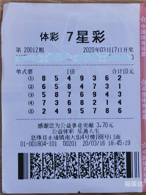 海南南国七星彩论坛，探索彩票的神秘世界