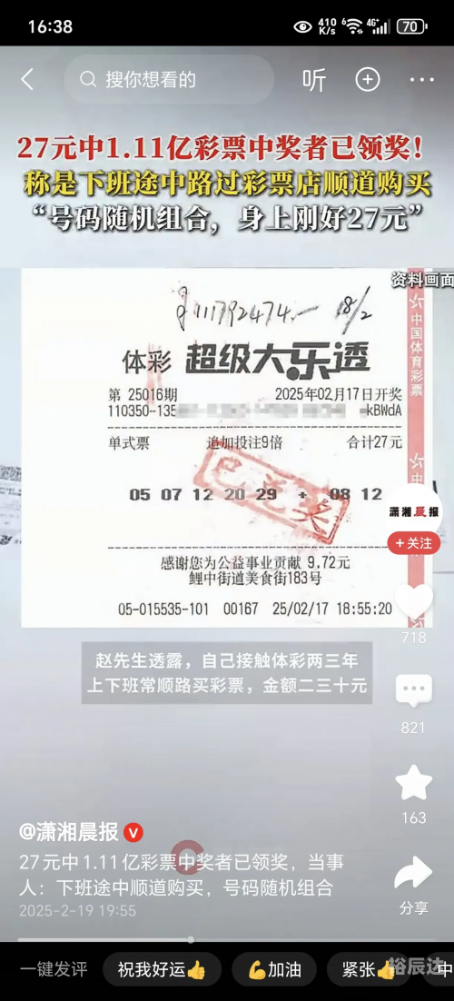 海南南国七星彩论坛，探索彩票的神秘世界-第3张图片