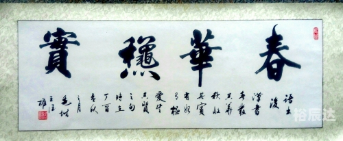 当代毕升的意思当代毕升，创新与变革的引领者