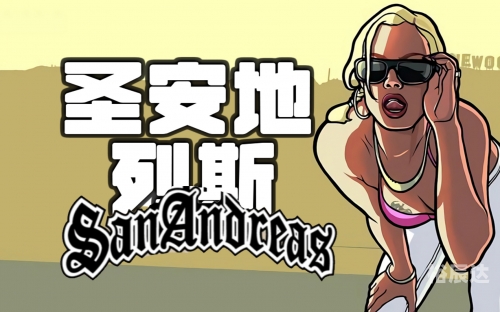 侠盗飞车官方网站介绍
