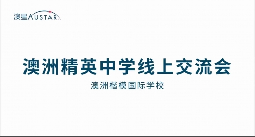 澳星出国，探索国际视野的新篇章-第2张图片