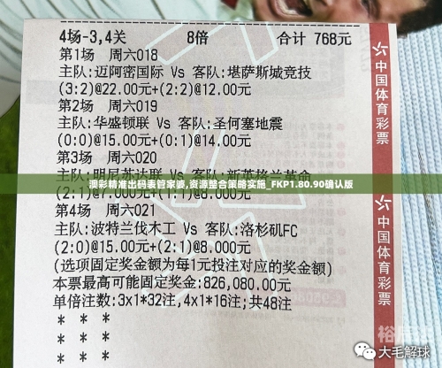 澳彩开奖结果查询下载，揭秘626969acom澳彩-第2张图片