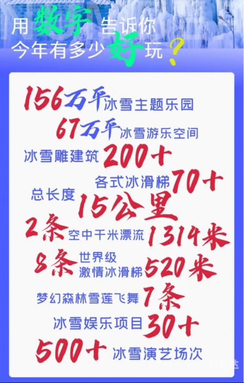 冰雪娱乐网冰雪娱乐网，探索冬季娱乐新天地-第2张图片