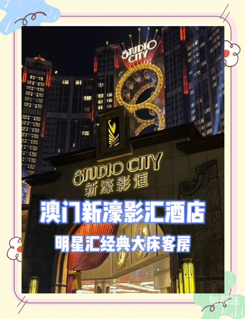 澳门最精准正最精准龙门澳门最精准龙门客栈免费体验-第2张图片
