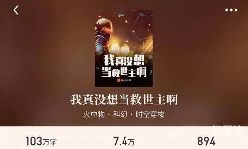 新拯救新拯救，人类未来的新篇章