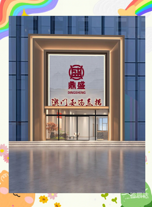 澳门豆捞官网旗舰店澳门豆捞官网，品味美食，畅享文化