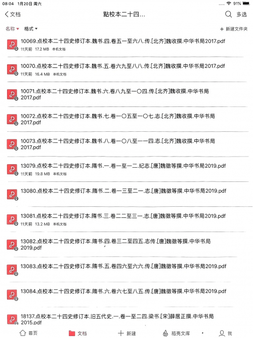 二四六资料大全免费公开1一150二四六资料大全免费公开-第2张图片