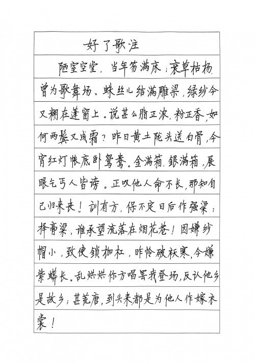 好了歌好了kk.com，轻松开启你的美好时光