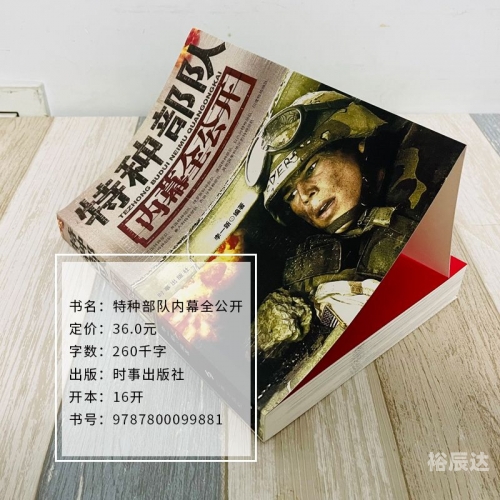 特种部队官方下载特种部队官方下载指南-第2张图片