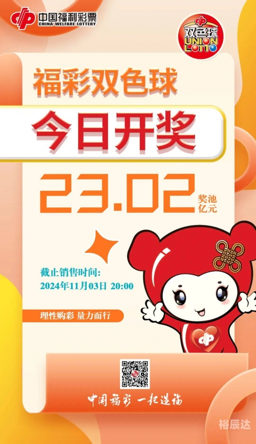 双色开奖结果查询