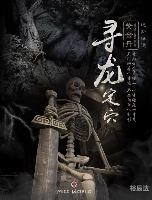 盗墓风水师叫什么盗墓风水师，探寻神秘古墓的神秘力量-第2张图片