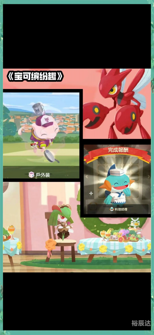 宝可梦go，探索未知的世界-第3张图片