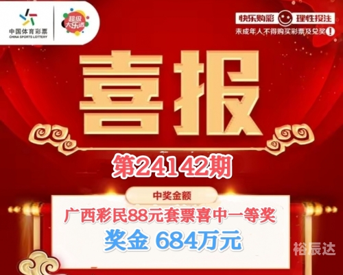 大乐透最新彩票结果揭晓-第3张图片