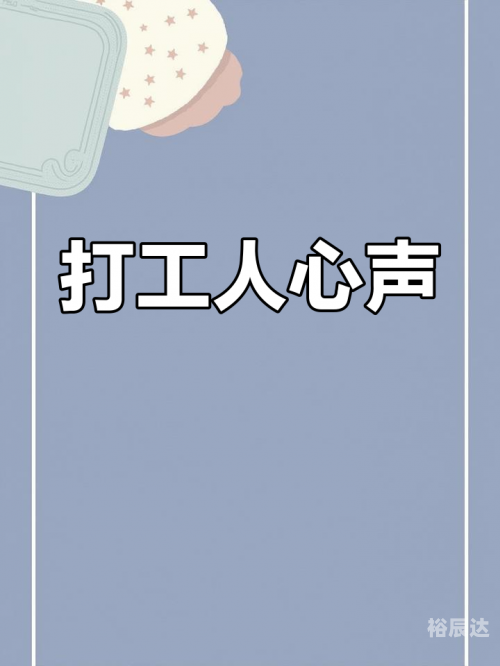 打工行吉他谱-第3张图片