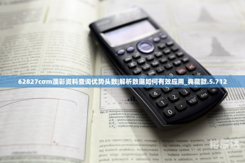 62827cσm澳彩资料查询平台626969澳彩资料大全2022年新-第3张图片