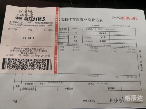 11选5开奖结果揭秘11选5开奖结果-第2张图片