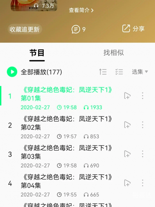 246免费资料大全天下小说,蓝月亮料清选资料免费天下免费小说大全，246部小说推荐-第3张图片