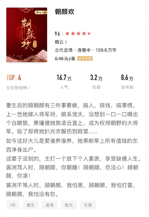246免费资料大全天下小说,蓝月亮料清选资料免费天下免费小说大全，246部小说推荐-第2张图片