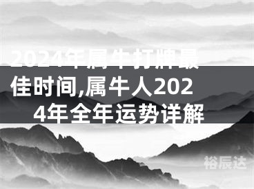 2008年运程2008年运程展望-第1张图片