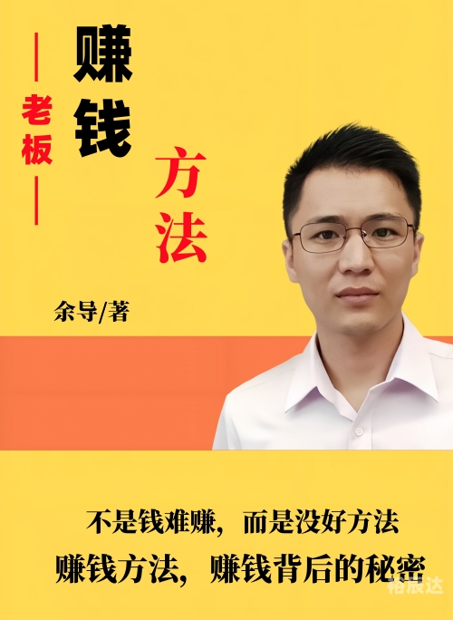 小鱼赚钱，轻松实现财富自由之路