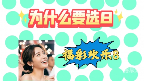 福彩热线福彩热线，揭开彩票神秘面纱