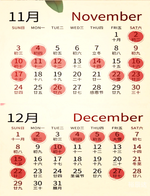 黄道吉日2024年7月吉日-第2张图片