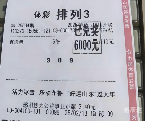 排列三号码今日结果排列三号码今日结果分析-第3张图片