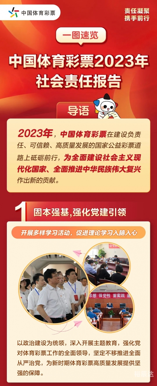 中国体育彩票app官网最新版本更新内容中国体育彩票app官网介绍-第2张图片