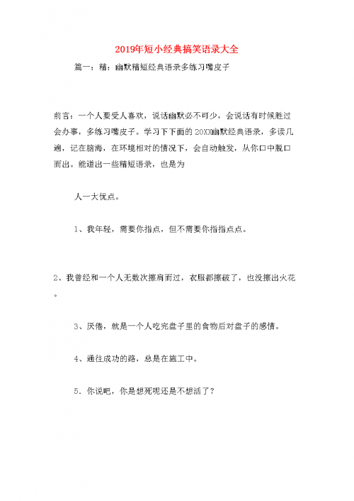 2019年马会正版生活幽默图片2019马会免费资料大全