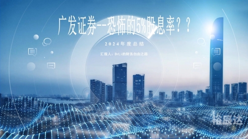广发证券官方下载广发证券官方下载指南-第2张图片
