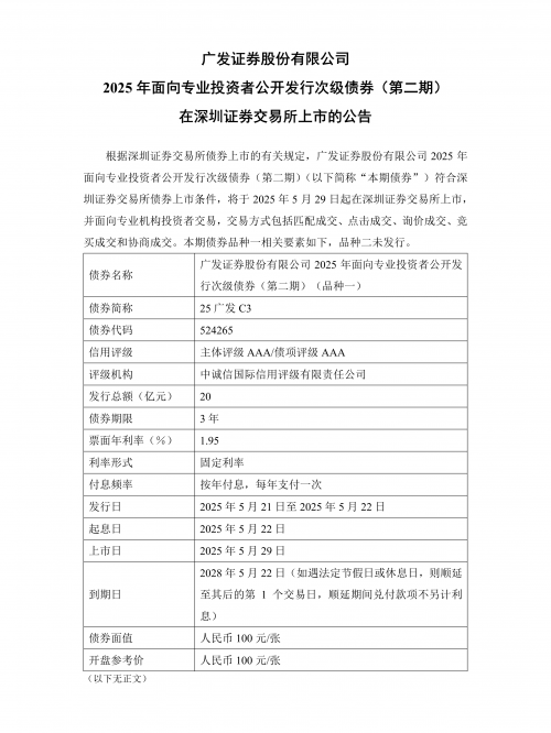 广发证券官方下载广发证券官方下载指南