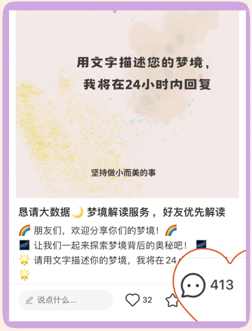 原版2345免费周公解梦大全原版2345免费周公解梦，梦境的解读与启示-第2张图片