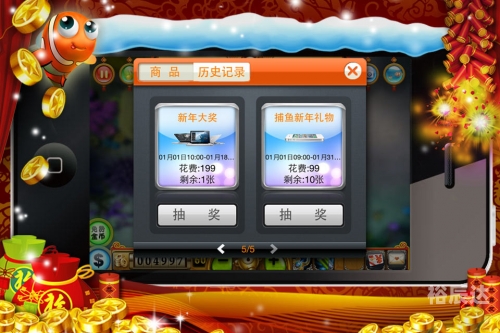 捕鱼达人2金币修改攻略-第2张图片