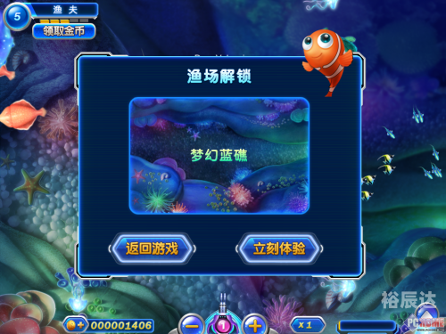 捕鱼达人2金币修改攻略-第3张图片